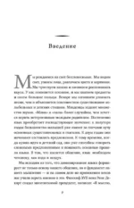 Визуальное мышление. Скрытые таланты людей, которые думают картинками, схемами и абстракциями — изображение 5