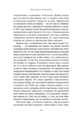 Визуальное мышление. Скрытые таланты людей, которые думают картинками, схемами и абстракциями — изображение 6