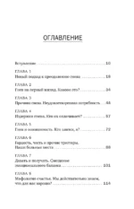 Корова на парковке. Как сохранять спокойствие, когда все бесит — изображение 4