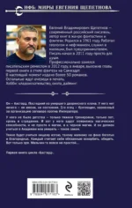 Бастард — изображение 2