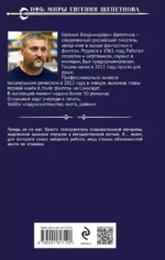 Бастард-2 — изображение 2