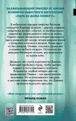 Исчезновение — изображение 3