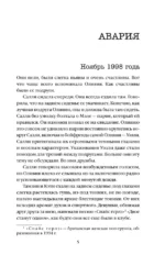 Исчезновение — изображение 4