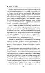 Исчезновение — изображение 5
