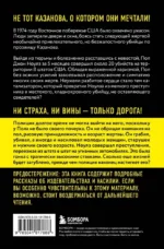 Киллер-Казанова. Смертельная привлекательность дорожного убийцы — изображение 3