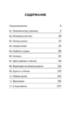 Киллер-Казанова. Смертельная привлекательность дорожного убийцы — изображение 4
