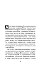 Киллер-Казанова. Смертельная привлекательность дорожного убийцы — изображение 6