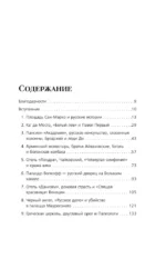 Русские в Венеции! Истории про разные события и людей, которых объединила жемчужина Адриатики — изображение 4