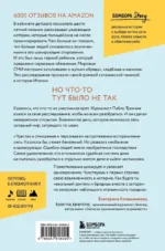 Фантазии Дарио. Тру-крайм с поразительной развязкой — изображение 3