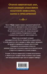 Келси Мёрфи и Академия несокрушимых искусств — изображение 3