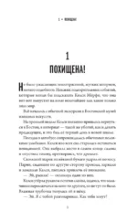 Келси Мёрфи и Академия несокрушимых искусств — изображение 4