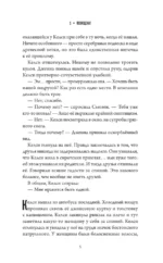 Келси Мёрфи и Академия несокрушимых искусств — изображение 6
