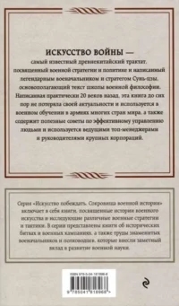 Искусство войны — Военная история, мемуары, военная техника