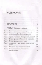 Моя собака - сатана. Нескучный справочник для нервных собаководов — изображение 5