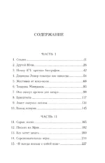 Свободная. История взросления на сломе эпох — изображение 4
