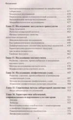 Анализы. Актуальные сведения по лабораторным исследованиям под рукой — изображение 5