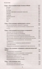 Анализы. Актуальные сведения по лабораторным исследованиям под рукой — изображение 6