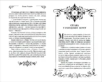 Мина и Магический Город — изображение 6