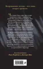 Золотое Руно — изображение 3
