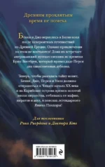 Ящик Пандоры — изображение 3