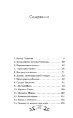 Ящик Пандоры — изображение 4