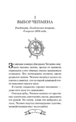 Ящик Пандоры — изображение 6