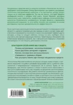 Доказательно о травах. Научный подход к фитотерапии — изображение 2