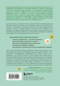 Доказательно о травах. Научный подход к фитотерапии — Здоровье и его профилактика