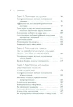 Доказательно о травах. Научный подход к фитотерапии — изображение 4