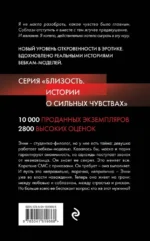 Соблазни меня — изображение 3
