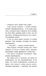 Соблазни меня — изображение 6