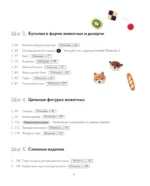 Основы сухого валяния. Ателье Три пингвина. Самый милый и понятный самоучитель — изображение 4