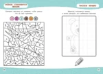 Многоразовая тетрадь. Играй-стирай-развивайся — изображение 4