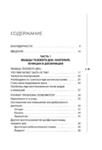 Мышцы тазового дна. Почему каждой женщине нужно знать, где они находятся и как их тренировать — изображение 4