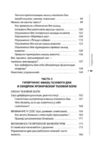Мышцы тазового дна. Почему каждой женщине нужно знать, где они находятся и как их тренировать — изображение 6