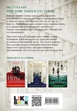 Последний гамбит — изображение 3