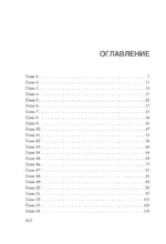Последний гамбит — изображение 4