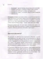 Любить человека с деменцией. Рекомендации и поддержка для тех, кто столкнулся с болезнью близкого человека — изображение 2