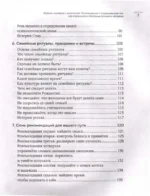 Любить человека с деменцией. Рекомендации и поддержка для тех, кто столкнулся с болезнью близкого человека — изображение 6