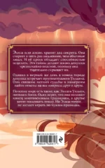 Секрет времени и крови — изображение 2
