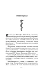 Секрет времени и крови — изображение 5