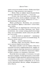 Секрет времени и крови — изображение 6