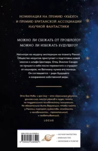 Дети Божии — Зарубежная фантастика, фэнтези