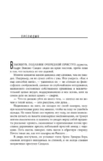 Дети Божии — изображение 3