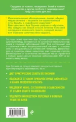 Вы это переварите! Комплексный подход к лечению болезней ЖКТ — изображение 3