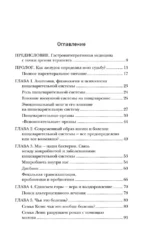 Вы это переварите! Комплексный подход к лечению болезней ЖКТ — изображение 4