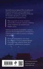 Громовая жемчужина — изображение 2
