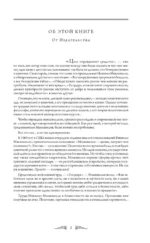 Государь. О военном искусстве — изображение 4