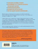 К черту тревожность. Как не стать лягушкой в кипятке и справиться с паническими атаками и депрессией — изображение 2