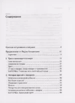 К черту тревожность. Как не стать лягушкой в кипятке и справиться с паническими атаками и депрессией — изображение 3
